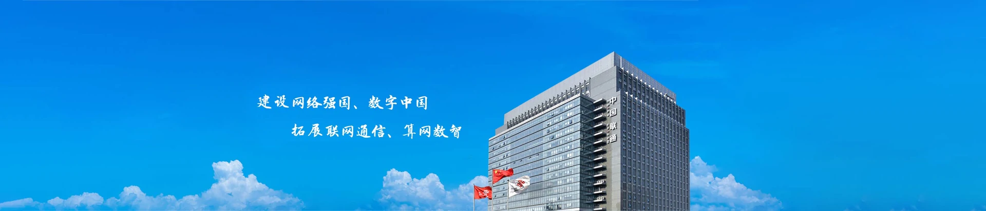 抚远市联通宽带
