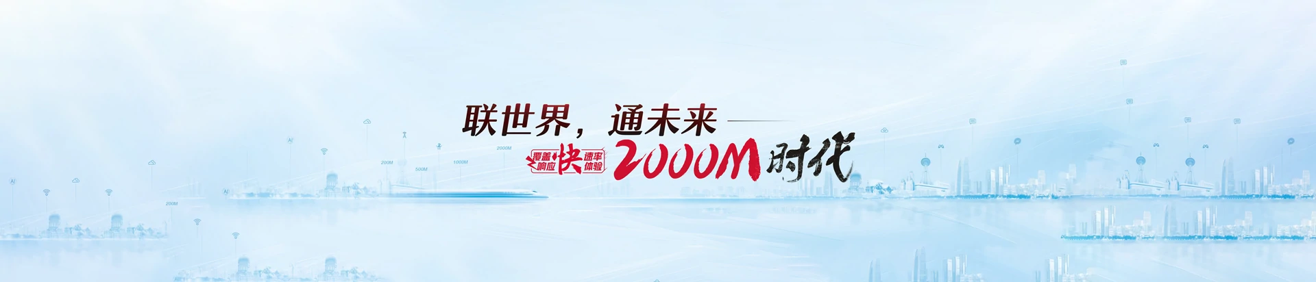 抚远市联通宽带