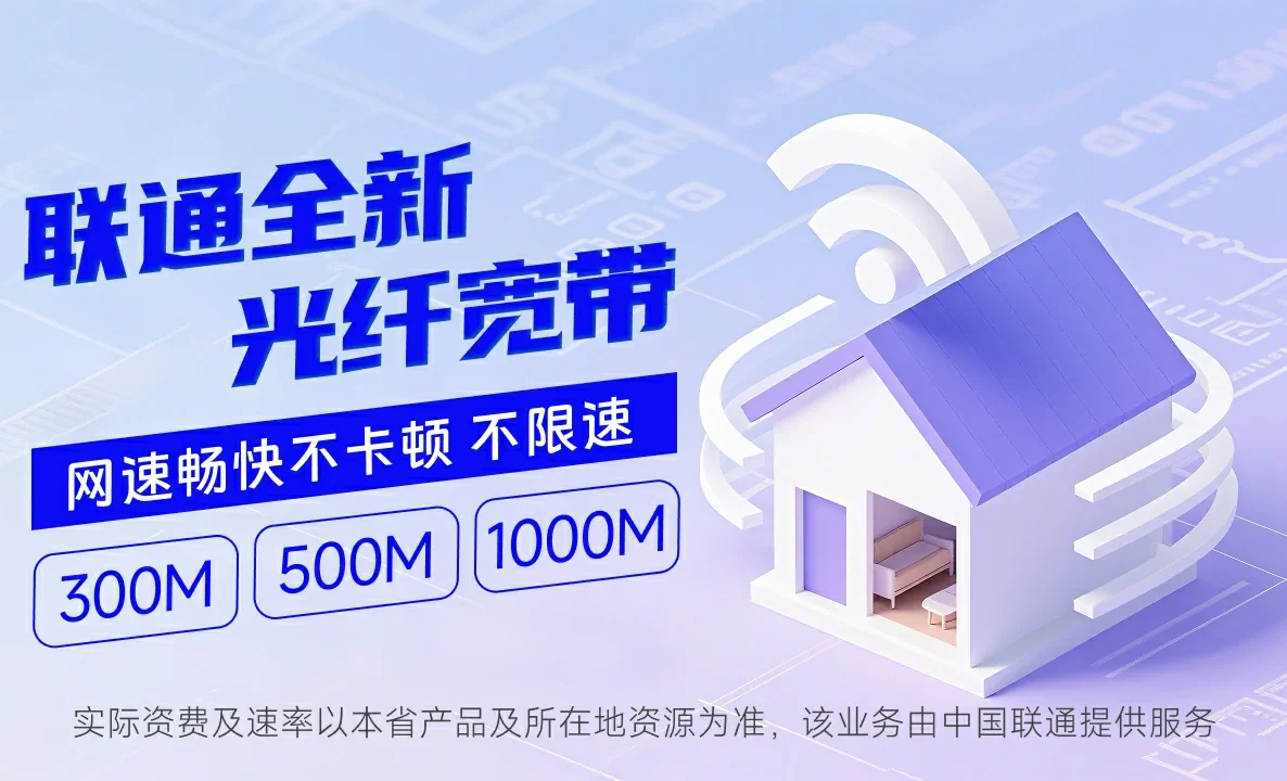 抚远市中国联通